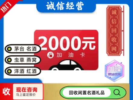 本溪市明山回收加油卡
