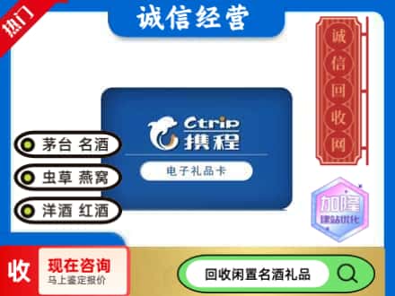 本溪市明山回收携程卡